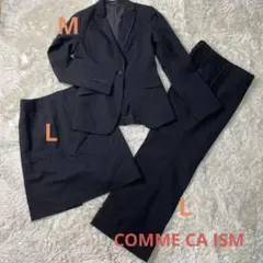 美品✨ コムサイズム リクルートスーツ ダークネイビー 3点セット　背抜き