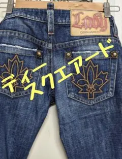 Dsquared2のデニムジーンズ ディースクエアードのジーパン