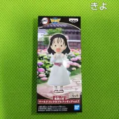 鬼滅の刃　ワーコレ　vol.7　すみ　きよ　なほ 楽天市場】送料無料 鬼滅の刃 ワールドコレクタブルフィギュア