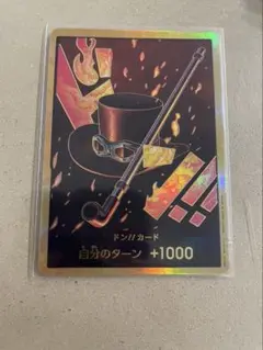 サボ　スーパーパラレル　ドンカード　THE BEST