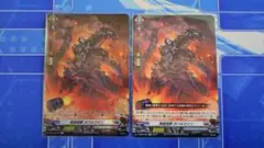 発破怪獣 ボバルマイン　2枚