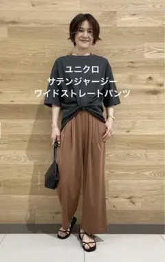 ユニクロ　サテンジャージーワイドストレートパンツ