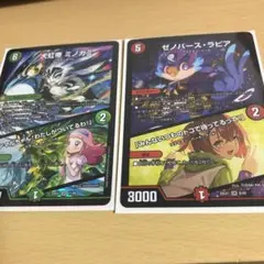 ミノガミ　ゼノバースラピア