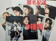 花王ビオレUV　Stray Kids　サイン入りミニポスター9種　スキズ
