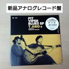 2025年最新】t字路s レコードの人気アイテム - メルカリ