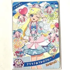 同梱1100円 ひみつのアイプリ プリうさおでかけブルー