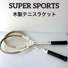 【ヴィンテージ】SUPER SPORTS テニスラケット　2本セット　昭和レトロ