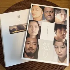 怒り 豪華版('16「怒り」製作委員会)〈3枚組〉