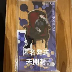 未開封　怪獣8号PLAZA Chair保科宗四郎　アクリルスタンド