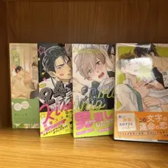 BL漫画まとめ売り