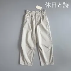 ◆タグ付き◆ 休日と詩 ハニードーナツパンツ