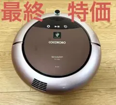 ロボット掃除機　シャープ RX-V95A-N   No.25 吹いて吸う!? 部屋の隅のゴミに強くなったロボット掃除機