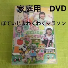 NHK おかあさんといっしょファミリーコンサート ぽていじま わくわくマラソン! [DVD] oyj0otl おかあさんといっしょ ファミリーコンサート ぽていじま