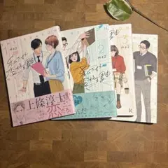 私たちが恋する理由 1.2.3.4