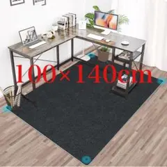 チェアマット カーペット 黒 100 140cm 椅子 マット 床 保護マット