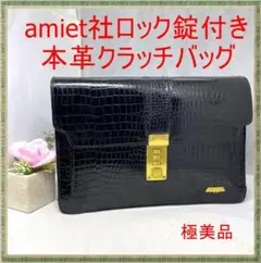 amiet セカンドバック~値下げ交渉可！！~ amiet セカンドバック~値下げ交渉可！！~