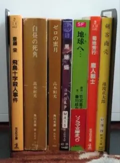 小説 7冊 まとめ売り 文庫本