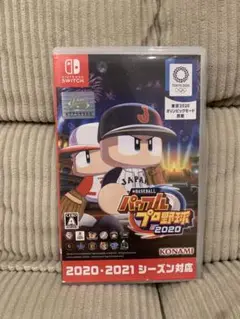 EBASEBALLパワフルプロ野・2020