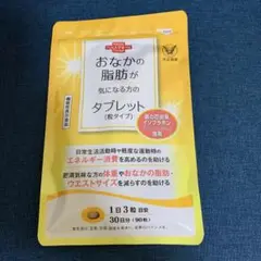 ★新品未開封★ 大正製薬 おなかの脂肪が気になる方のタブレット 粒タイプ