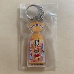 【非売品】クレヨンしんちゃん×チーズかまぼこコラボ キーホルダー