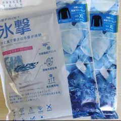 氷撃 2枚セット XL 冷感シャツ 長袖クルーネック