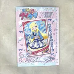 【未開封】ちゃお 2025年9月号ふろく 「みつき スポーティバレエコアブルー」