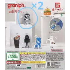 グラニフ めじるしアクセサリー シティボーイペンギン ガチャ