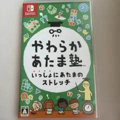 やわらかあたま塾 Nintendo Switch