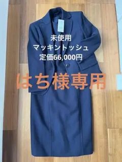未使用タグ付きマッキントッシュロンドンの ネイビーワンピース+ジャケット
