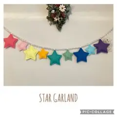 NEW！レインボーbig &mini 星のガーランド⭐︎ハンドメイド　フェルト