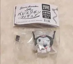 サンリオ　バレエリボン　フィギュア　クロミ