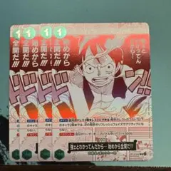 ワンピース カードゲーム モンキー・D・ルフィ トレジャー キャンペーンパック