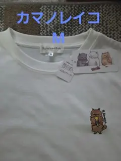 カマノレイコ ホワイト 半袖Tシャツ M ワンポイント