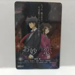 銀魂 カードガム お妙の恋 志村妙