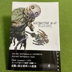 ニーアレプリカント　オートマタ　10点セット　設定資料集　CD 初版1冊 ニーアレプリカント オートマタ 10点セット 設定資料集 CD 初版1
