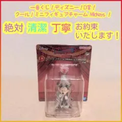 一番くじ ディズニー D賞 D d ミニフィギュアチャーム タキシード
