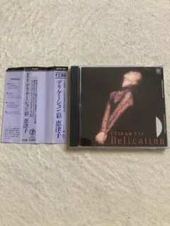 CDアルバム　彩恵津子 ／デリケーション