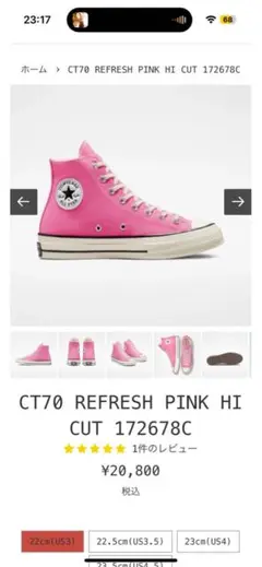 CT70 REFRESH PINK HI CUT 23cm