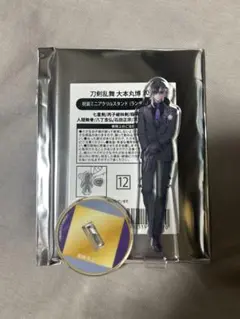 刀剣乱舞 とうらぶ 大本丸博 2025 祝装 ミニアクリルスタンド 12 実休