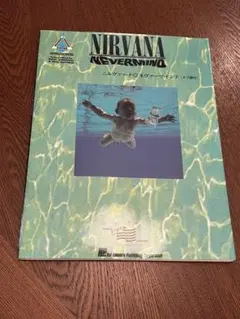 ニルヴァーナ　NIRVANA NEVER MIND 楽譜　バンド　スコア