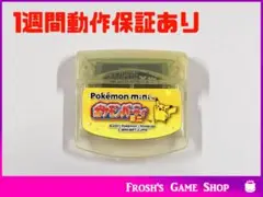 ポケモンミニ 専用カートリッジ ポケモン パーティミニ