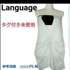 【タグ付】Language ランゲージ ベアトップ チューブトップ 38 未使用