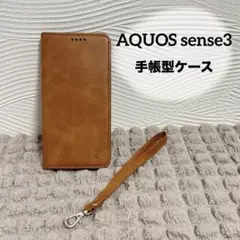 AQUOS sense3ケース 手帳型 ブラウン ストラップ付 スタンド機能