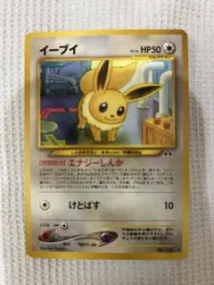 ポケモンカード　旧裏　イーブイ　　です。