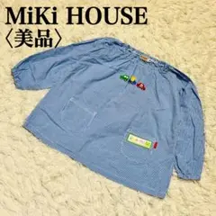 【美品】ミキハウス　スモッグ　日本製　コットン100％ ギンガムチェック