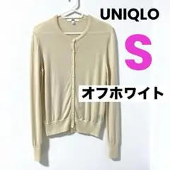 UNIQLO エクストラファインメリノクルーネックカーディガン　オフホワイト