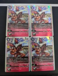 ライズグレイモン　4枚セット　BT4　SR　②