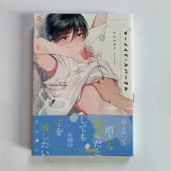 マーメイド・スパークル