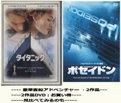 豪華客船アドベンチャー/2作品セット 【DVD】・0055