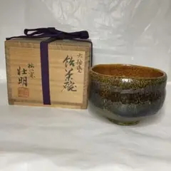 2025年最新】茶碗 大樋焼 壮明の人気アイテム - メルカリ